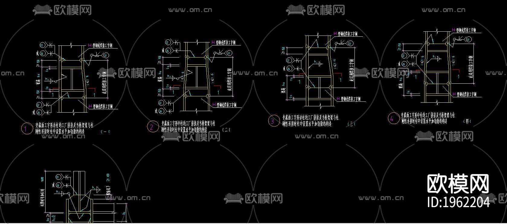 工字形边柱cad节点大样图下载（渲染图2）