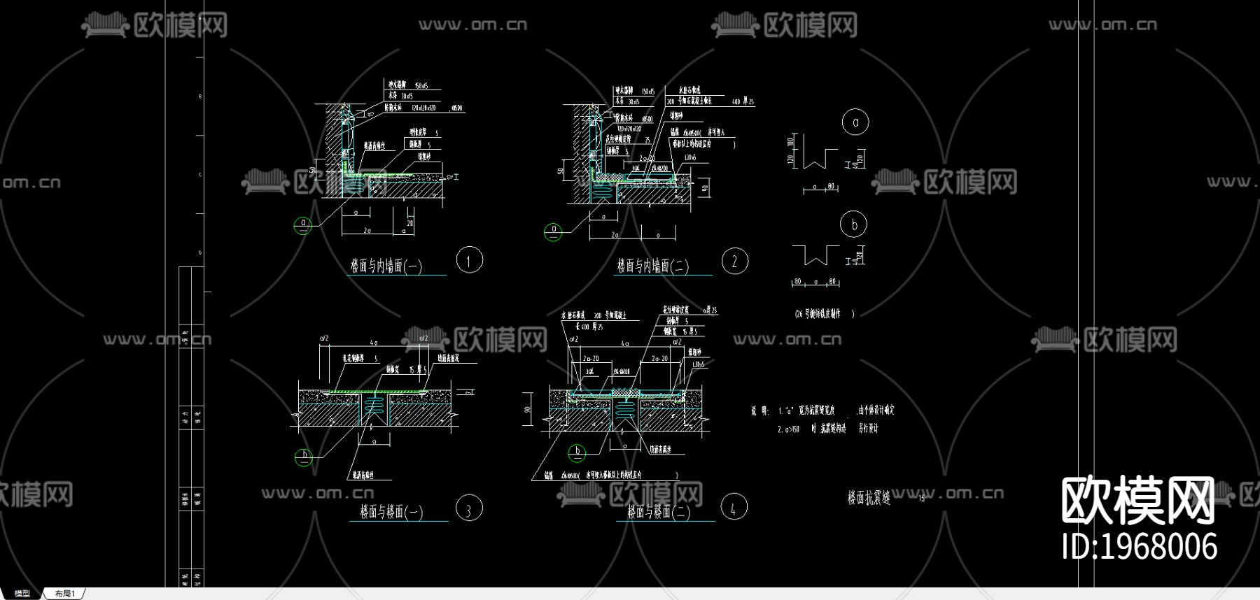 楼面抗震缝cad大样图下载（渲染图1）