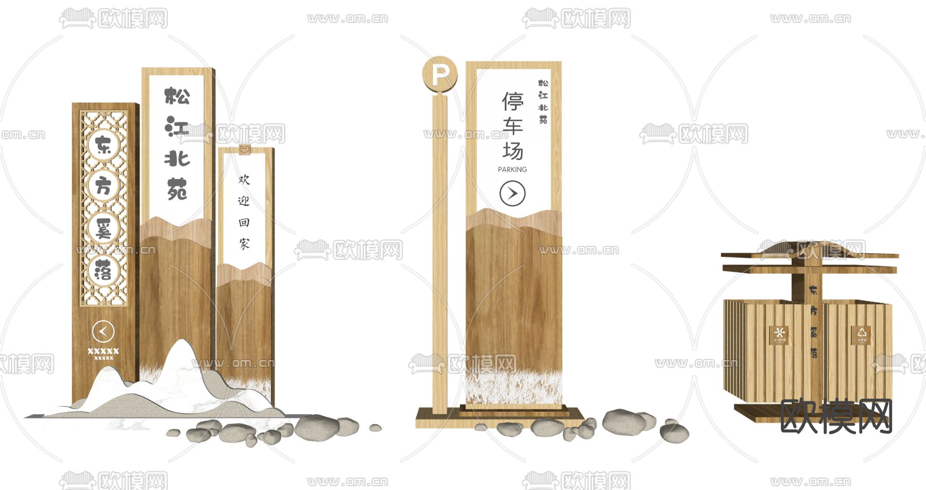 新中式指示牌导示牌su模型下载（渲染图2）