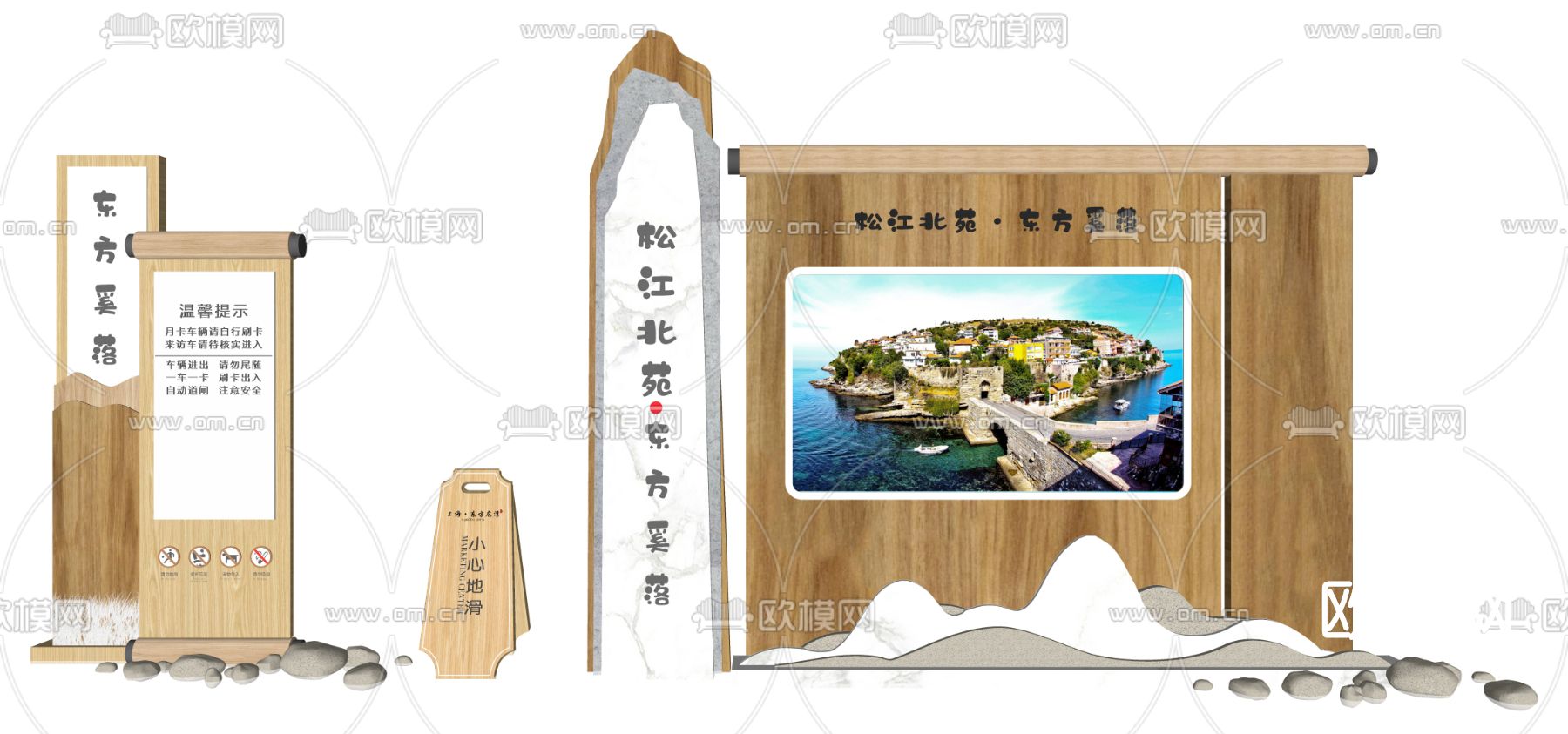 新中式指示牌导示牌su模型下载（渲染图3）