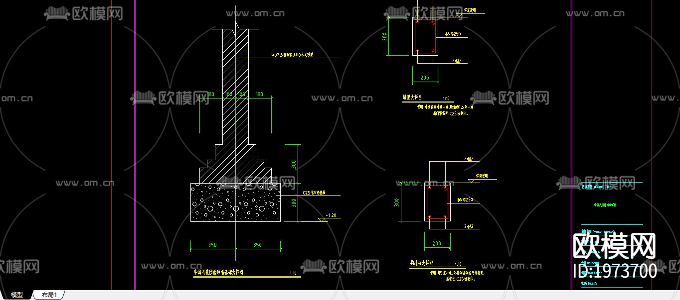 中国式围墙cad结构详图下载