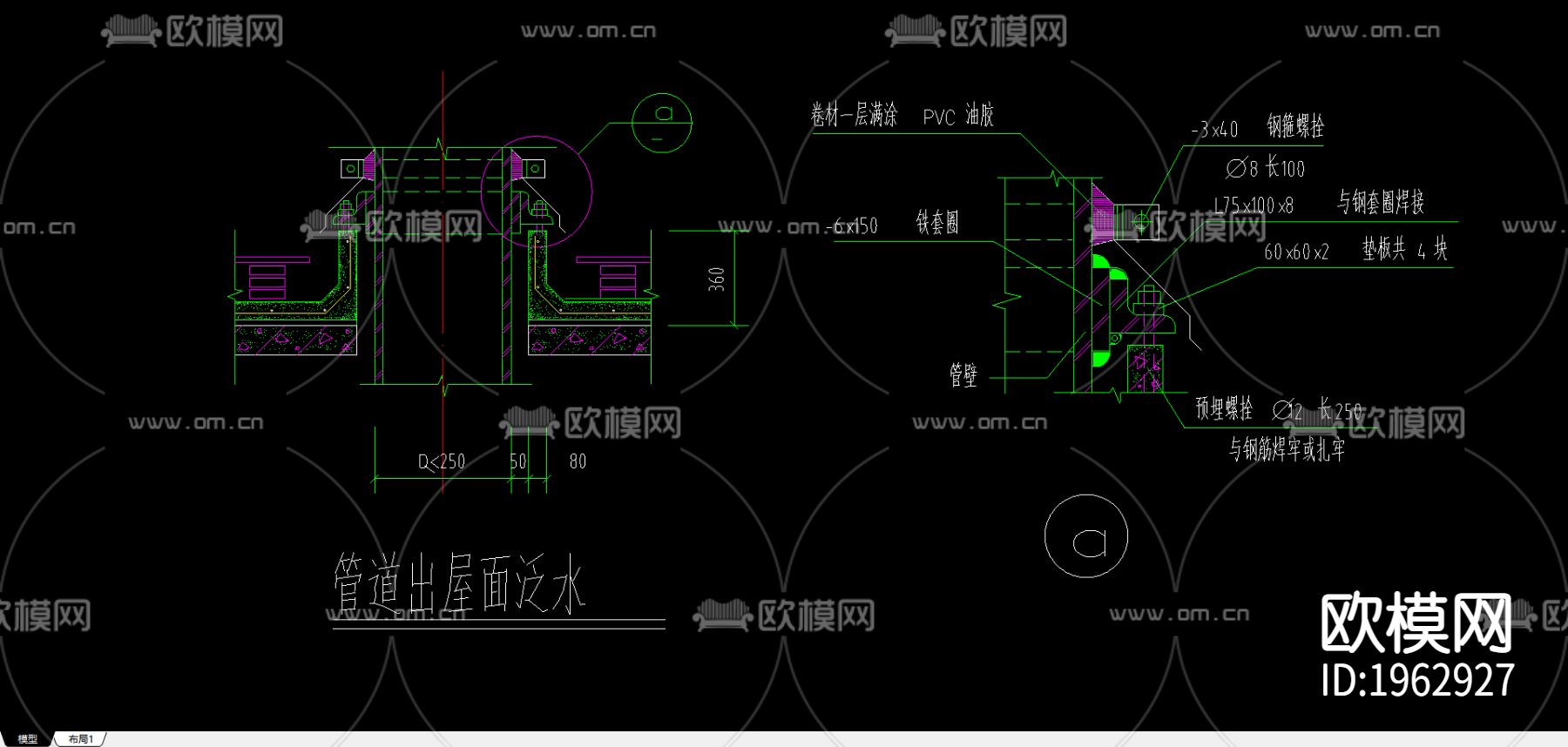 屋面节点大样下载（渲染图3）