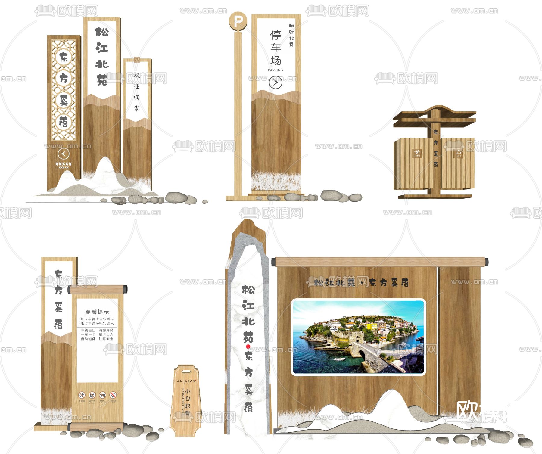 新中式指示牌导示牌su模型下载（渲染图1）