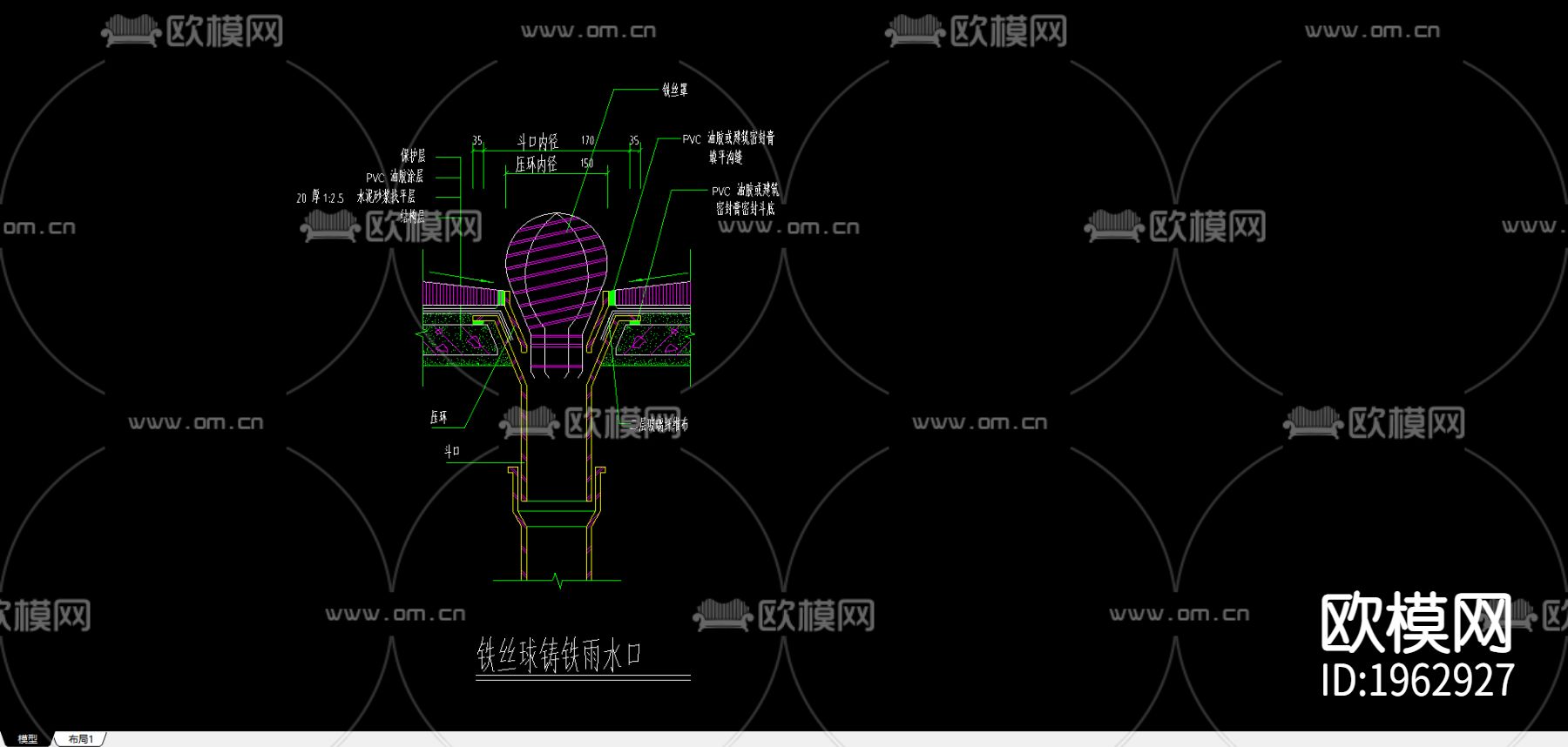 屋面节点大样下载（渲染图2）