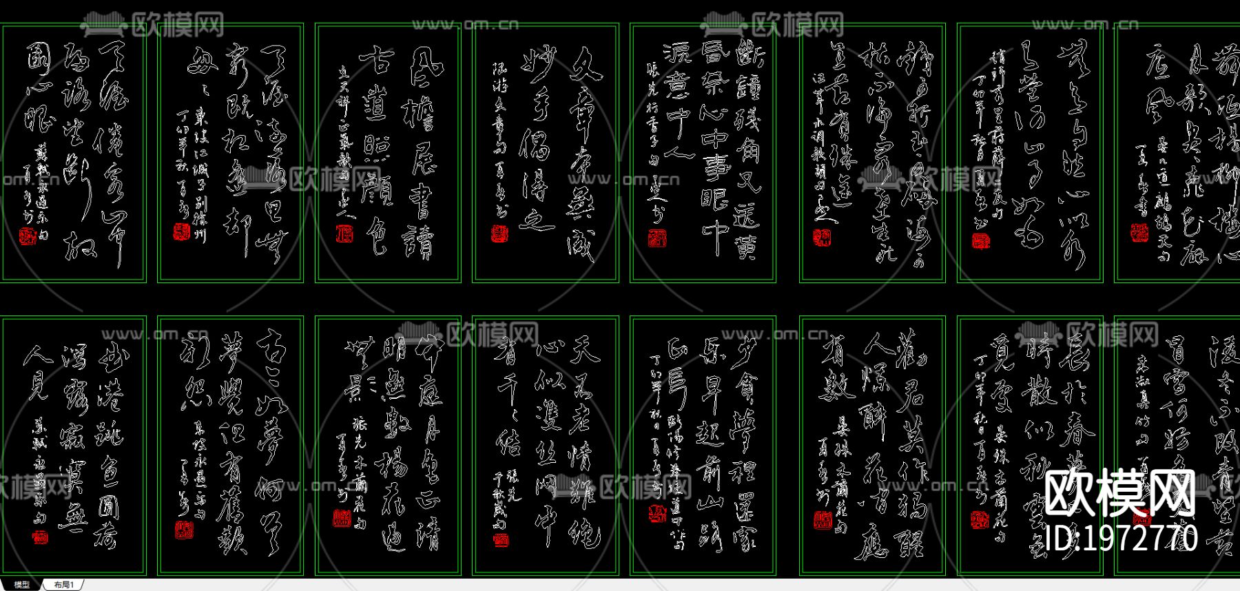 CAD素材书法图库下载（渲染图2）