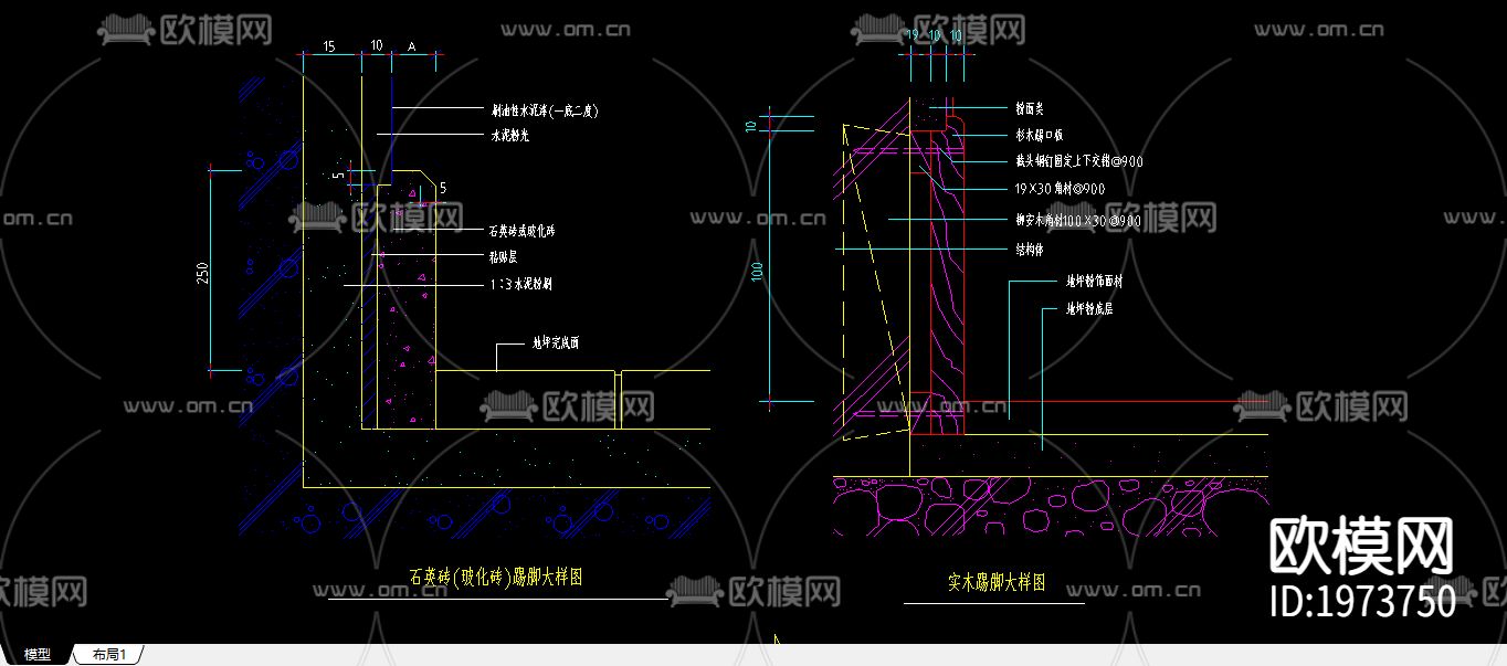 石材踢脚cad大样图下载（渲染图2）
