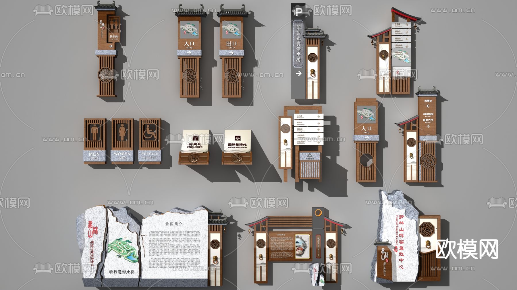 新中式古镇景区导视牌标识3d模型下载