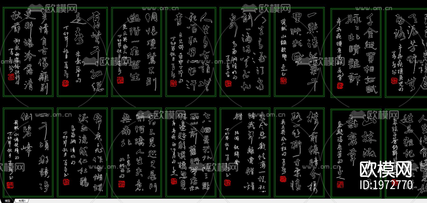 CAD素材书法图库下载（渲染图1）