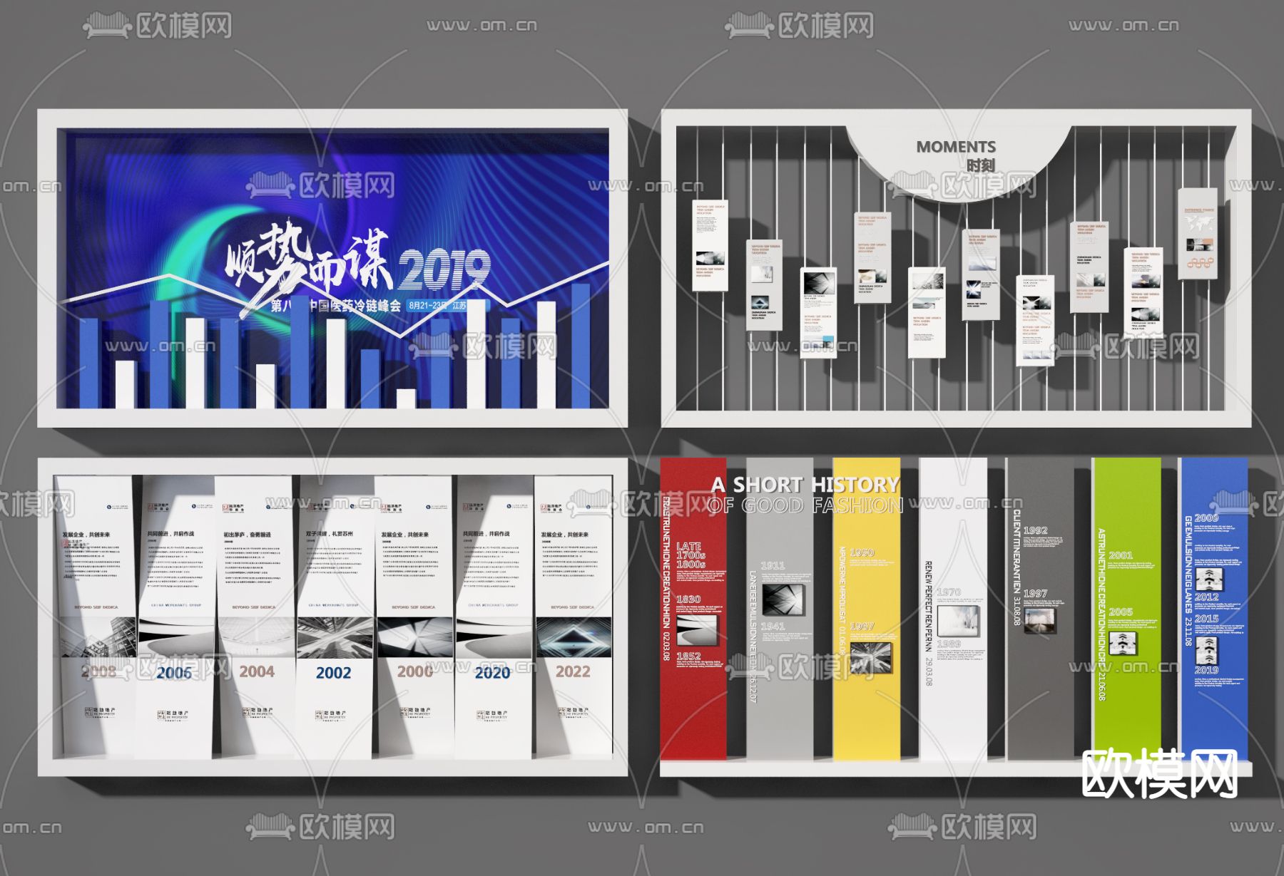 现代商业美陈展示墙3d模型下载