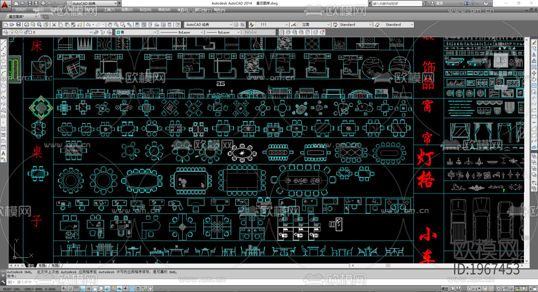 星艺图库CAD图库下载（渲染图4）