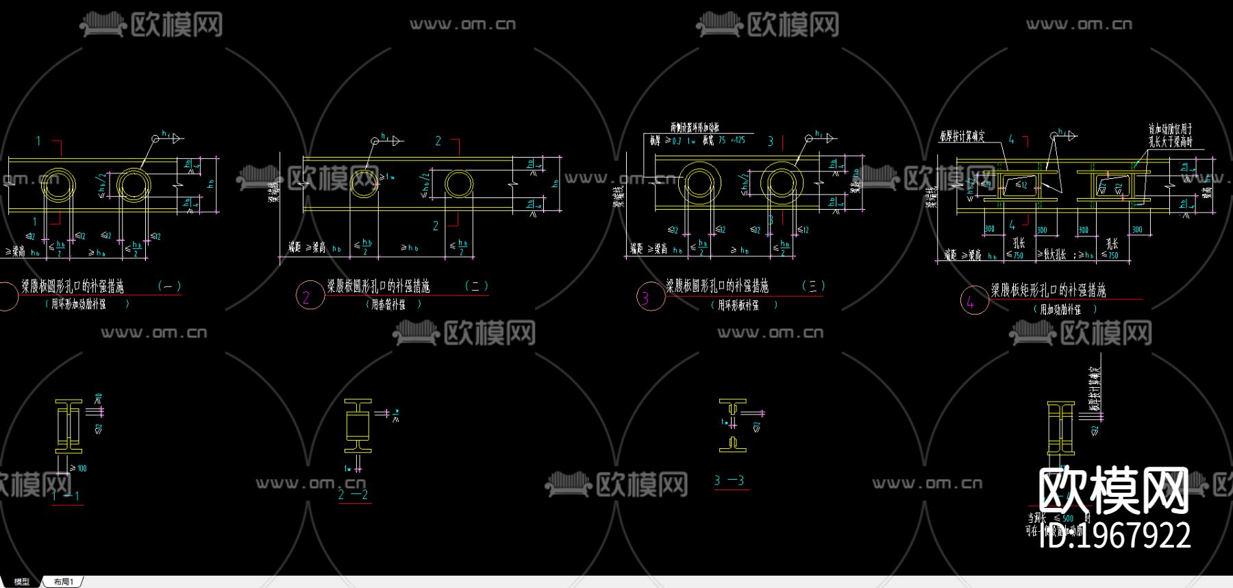 梁腹板圆形孔口节点CAD施工图下载