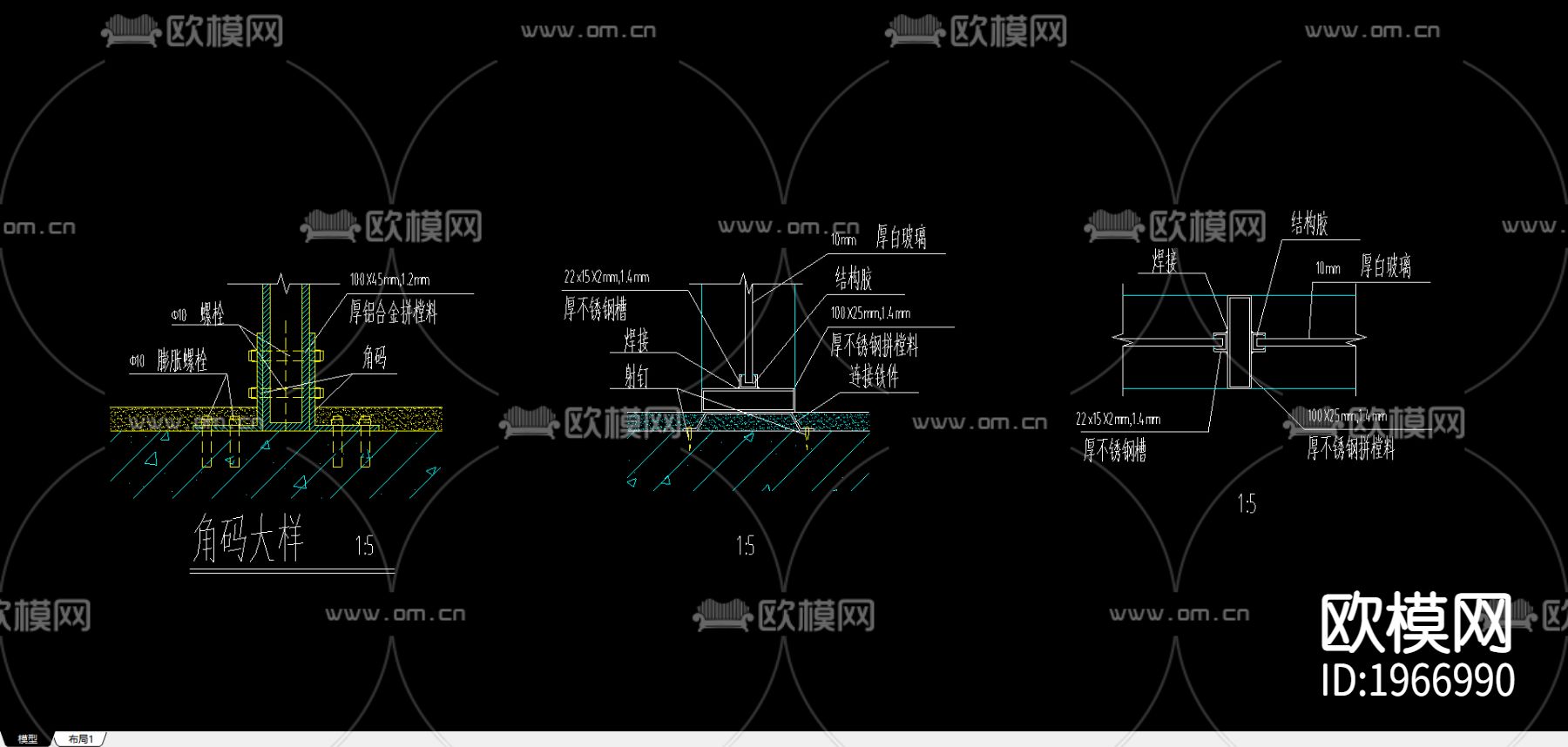 角码节点大样下载