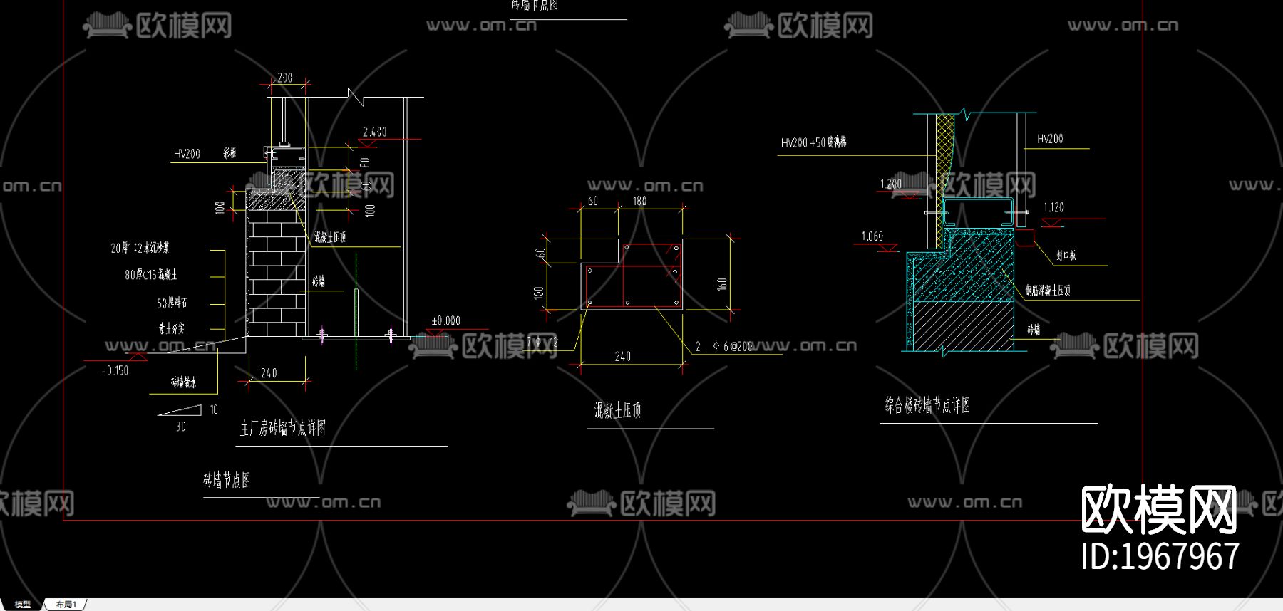 砖墙节点图下载（渲染图1）