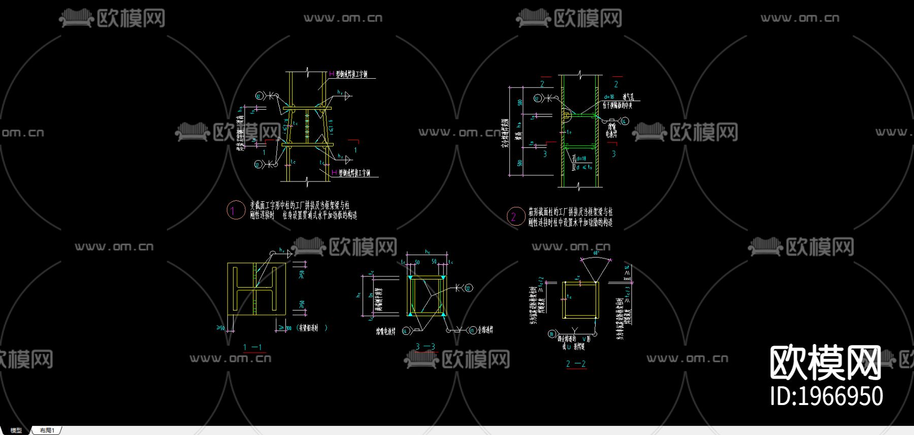 箱形截面柱节点大样下载