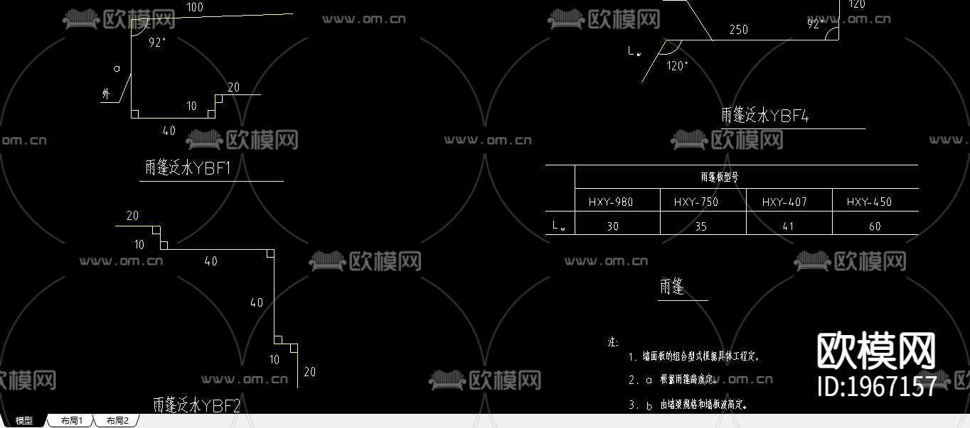 雨蓬泛水下载（渲染图2）