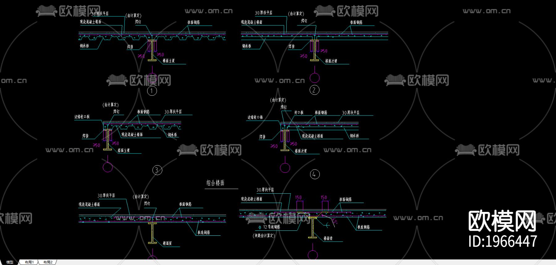 现浇板楼面节点下载（渲染图2）