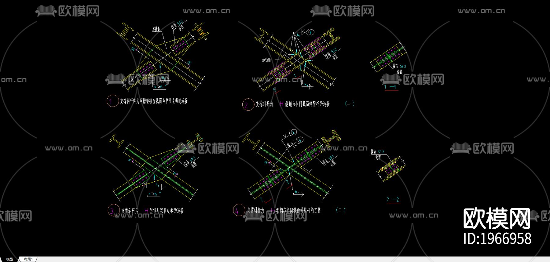 支撑斜杆件为双槽钢组合截面与单节点板的连接下载