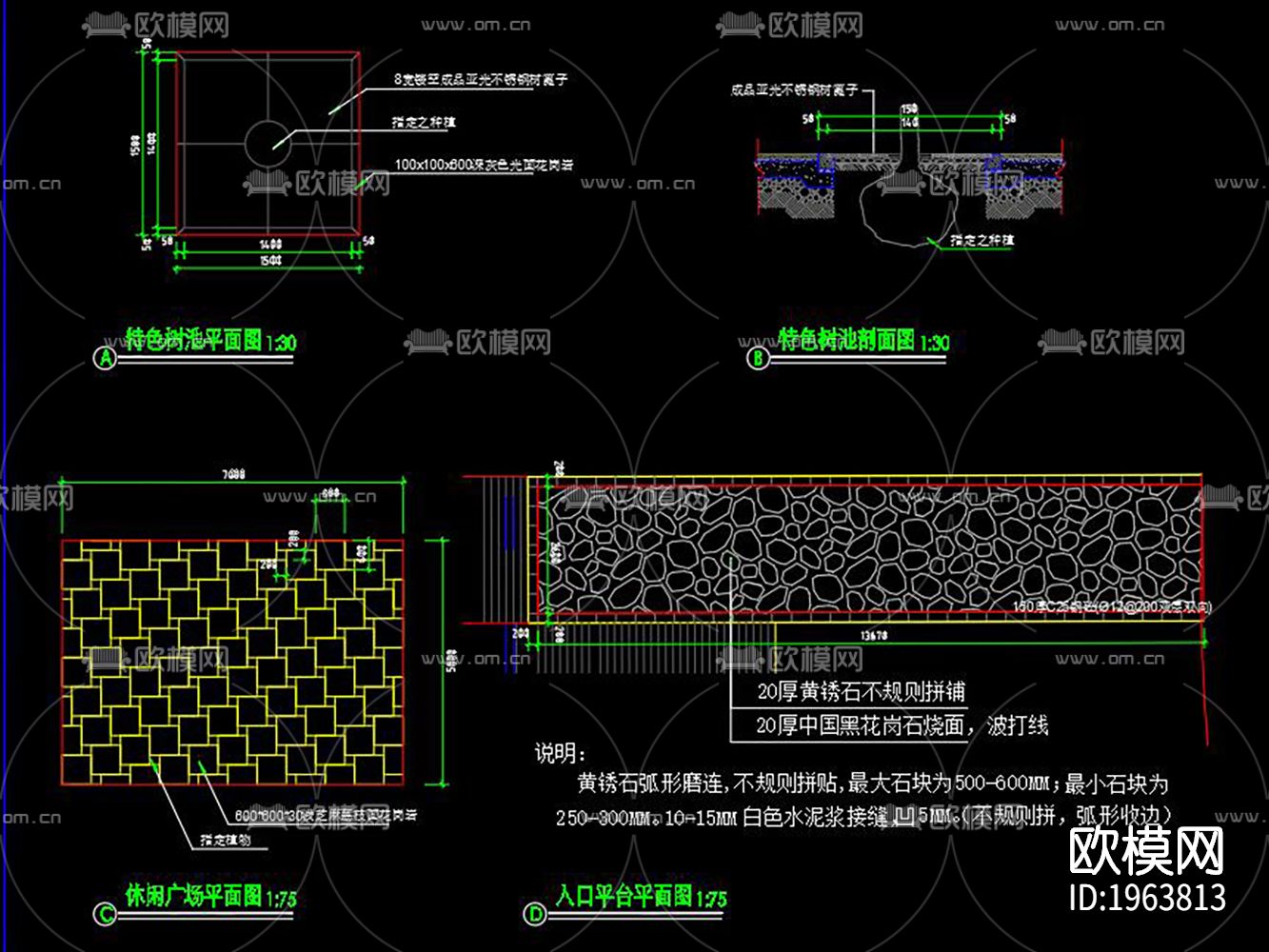 售楼部景观规划图下载（渲染图6）