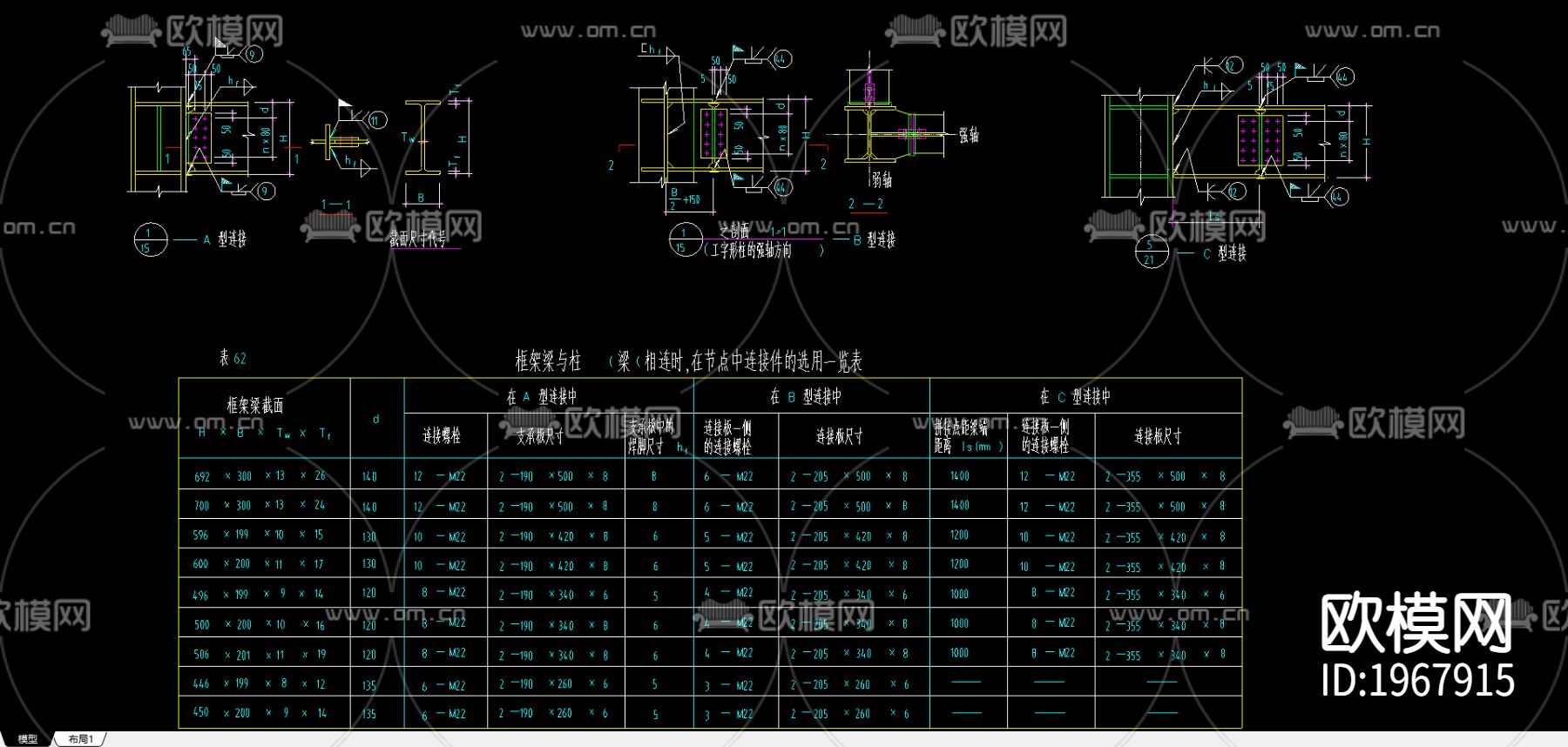 框架梁与柱节点CAD施工图下载