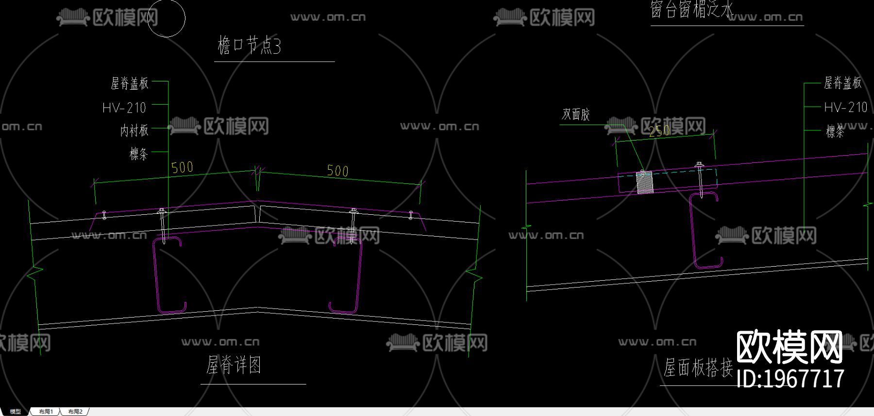 檐口节点大样图下载（渲染图1）