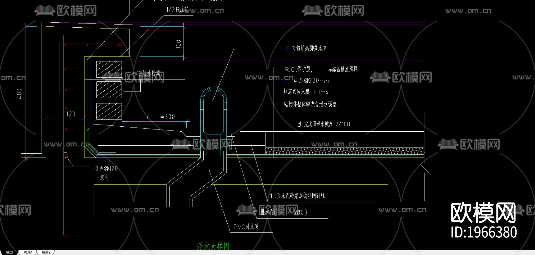 泛水大样图下载（渲染图1）