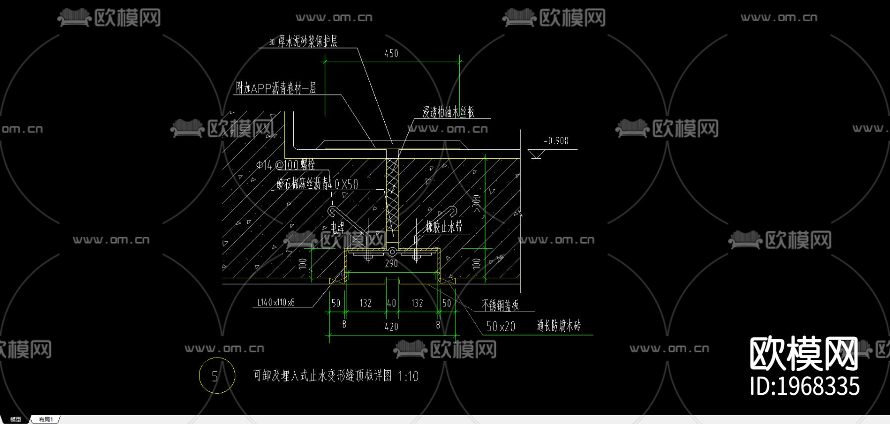 止水变行缝顶板节点下载