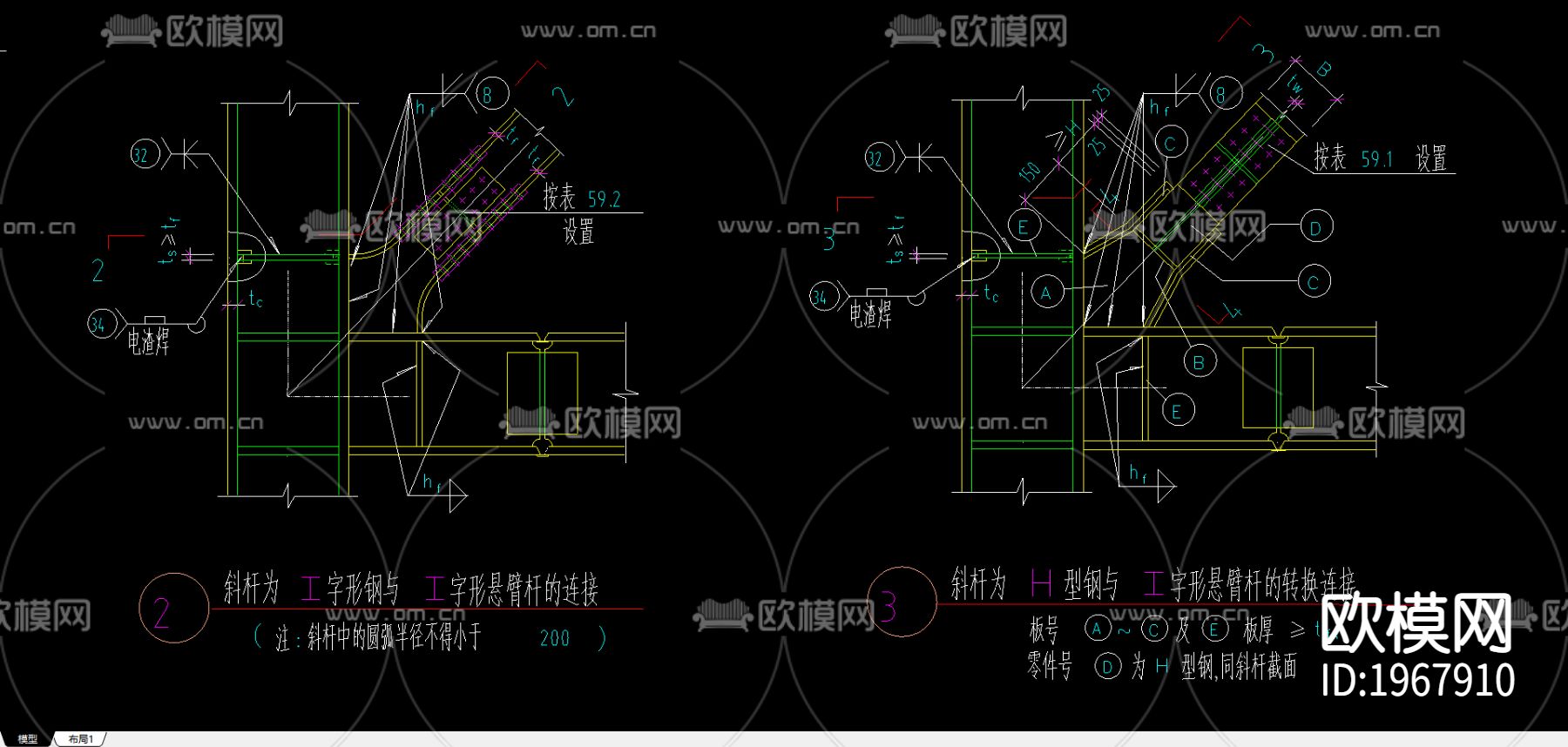斜杆为双槽钢或双角钢组合截面与节点板的连接2下载（渲染图1）