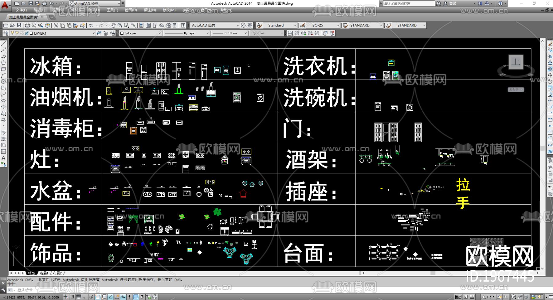 史上最最最全图块 施工图下载（渲染图1）
