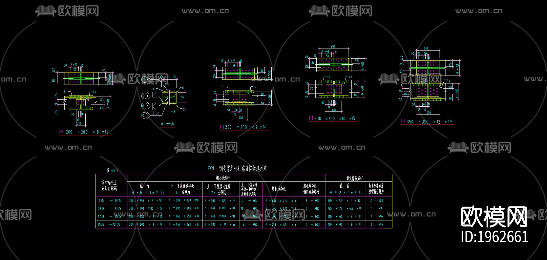 钢支撑斜杆杆端连接件节点图下载（渲染图1）
