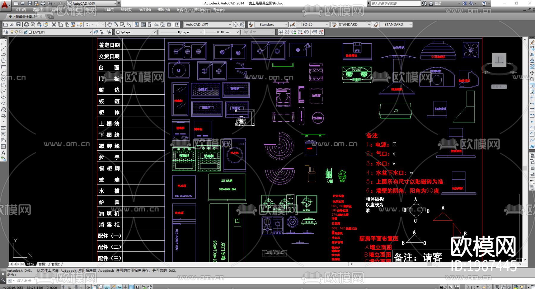 史上最最最全图块 施工图下载（渲染图3）