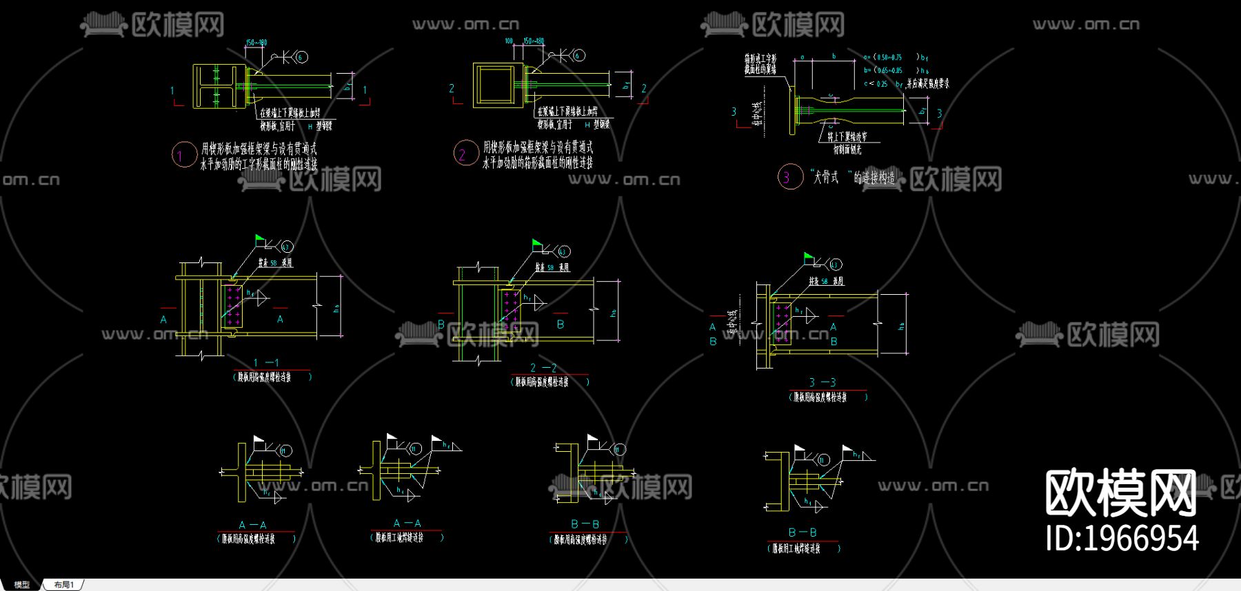 用楔形板加强框架梁与设有贯通式下载