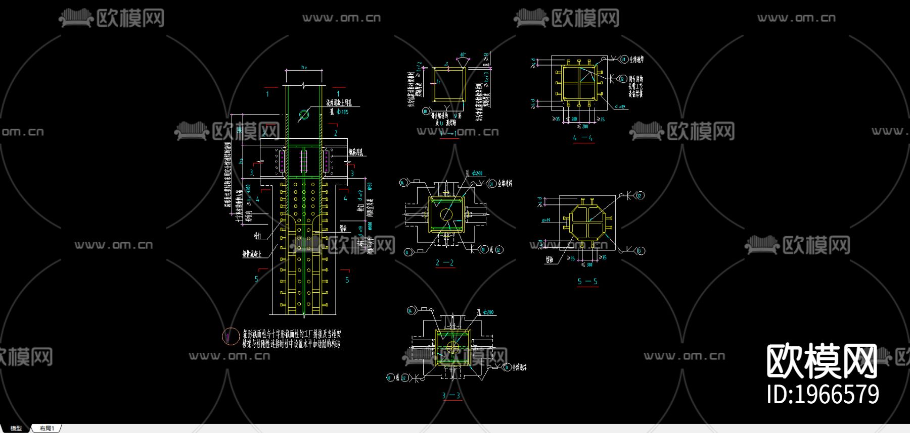 箱形截面柱与十字形截面柱节点下载