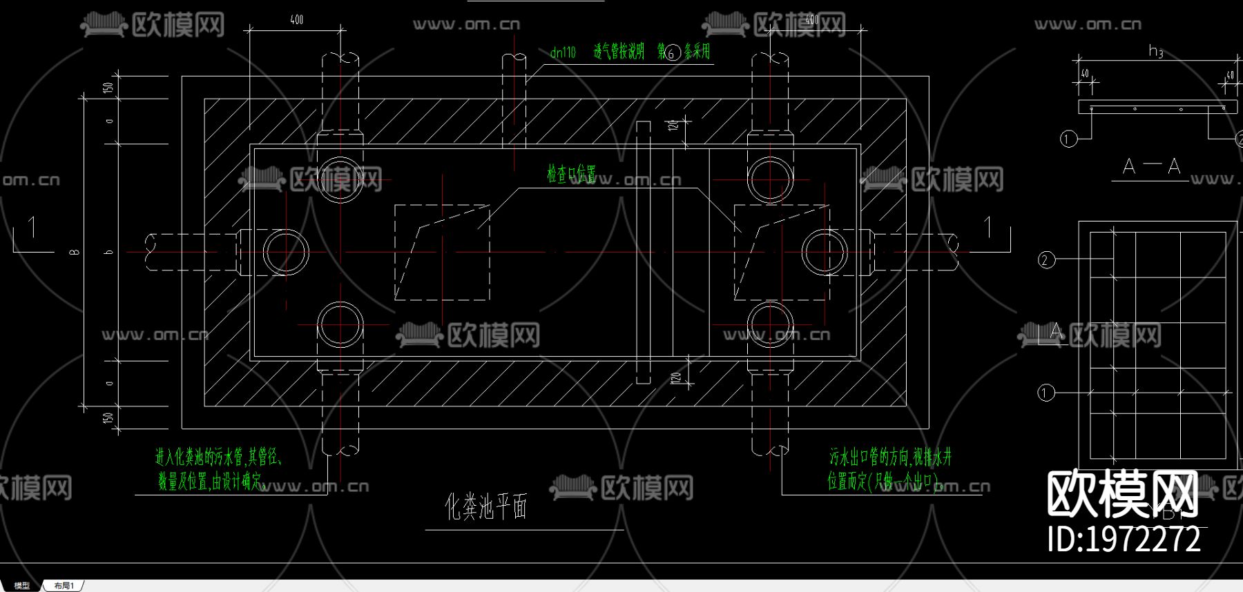 住宅化粪池详图设计下载（渲染图1）