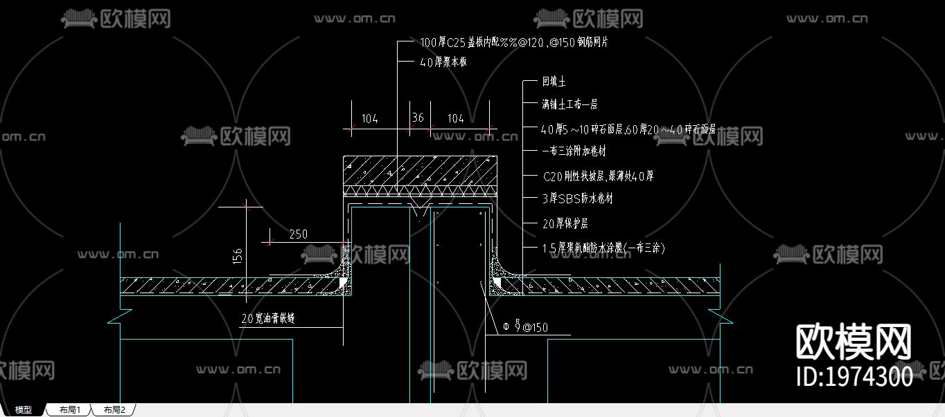 变形缝处理示意图下载（渲染图2）