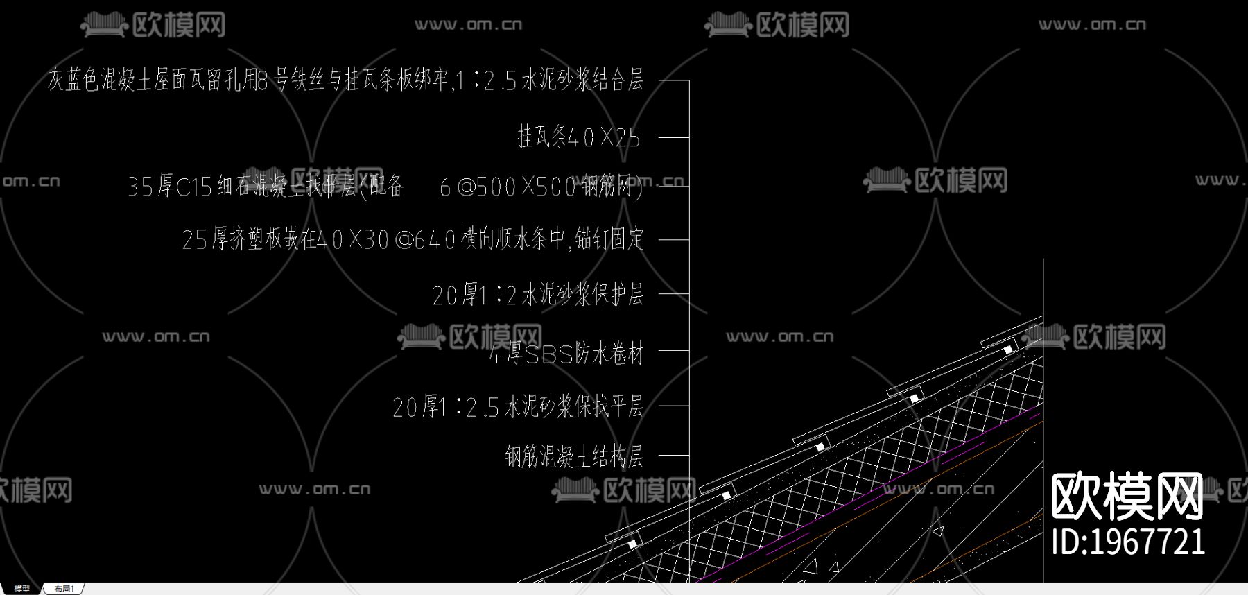 坡屋面大样图下载（渲染图2）