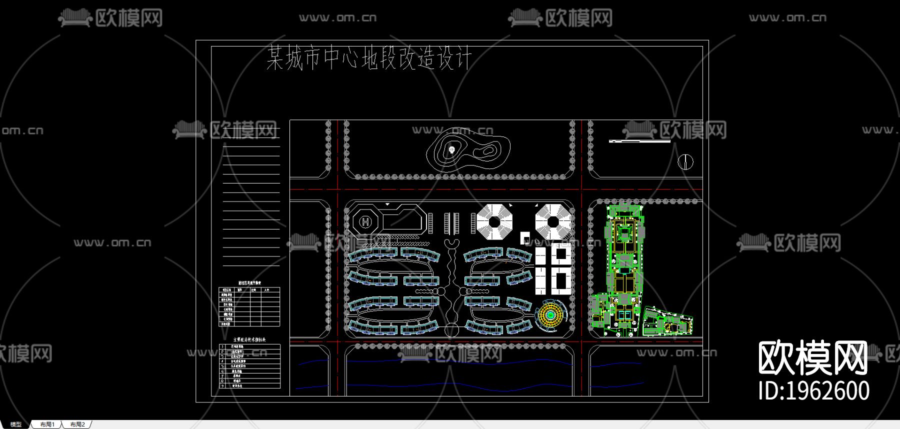 城市中心区规划图下载（渲染图3）