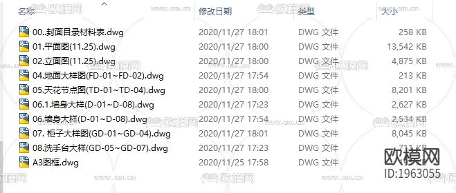 样板房施工图下载（渲染图1）