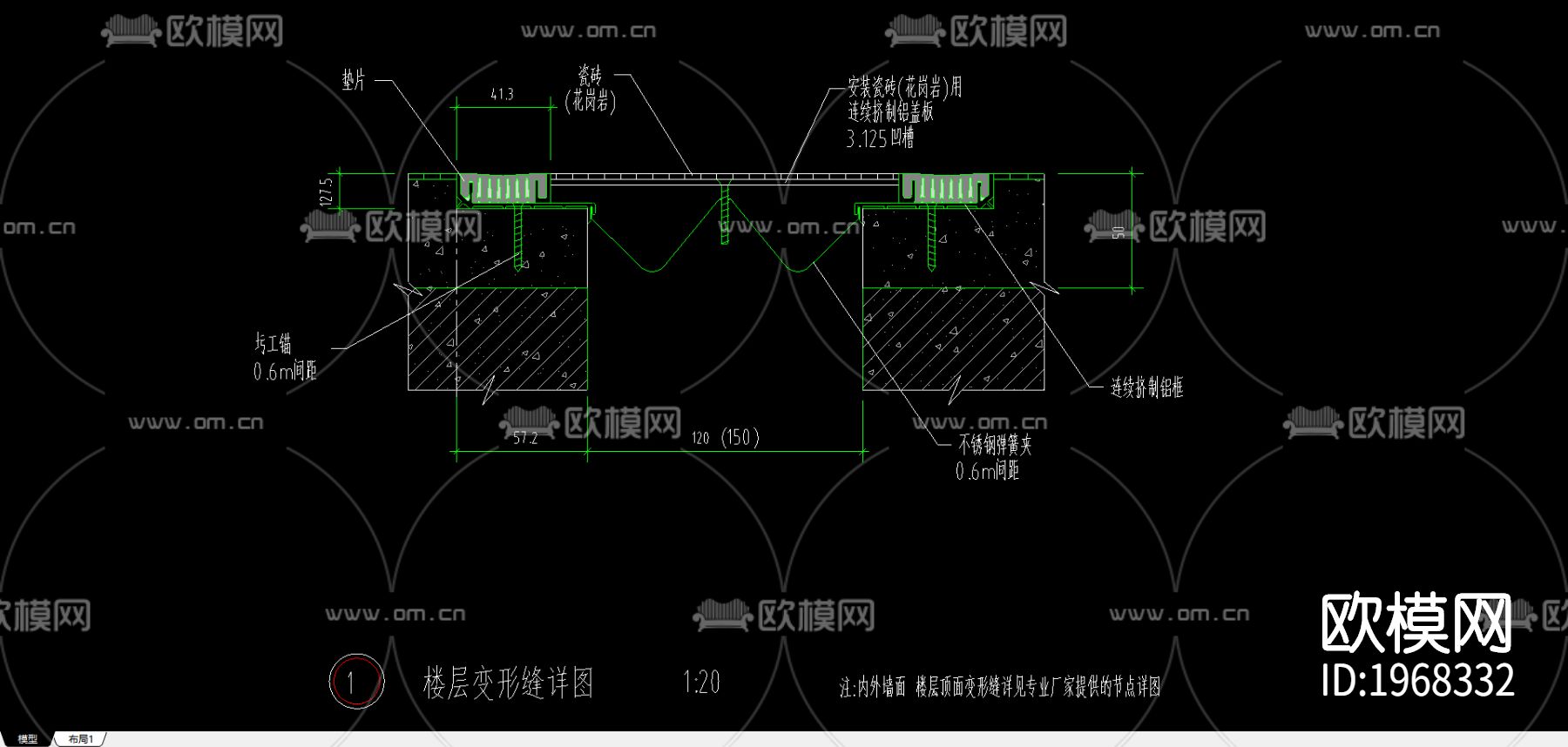 楼面变形缝节点图下载