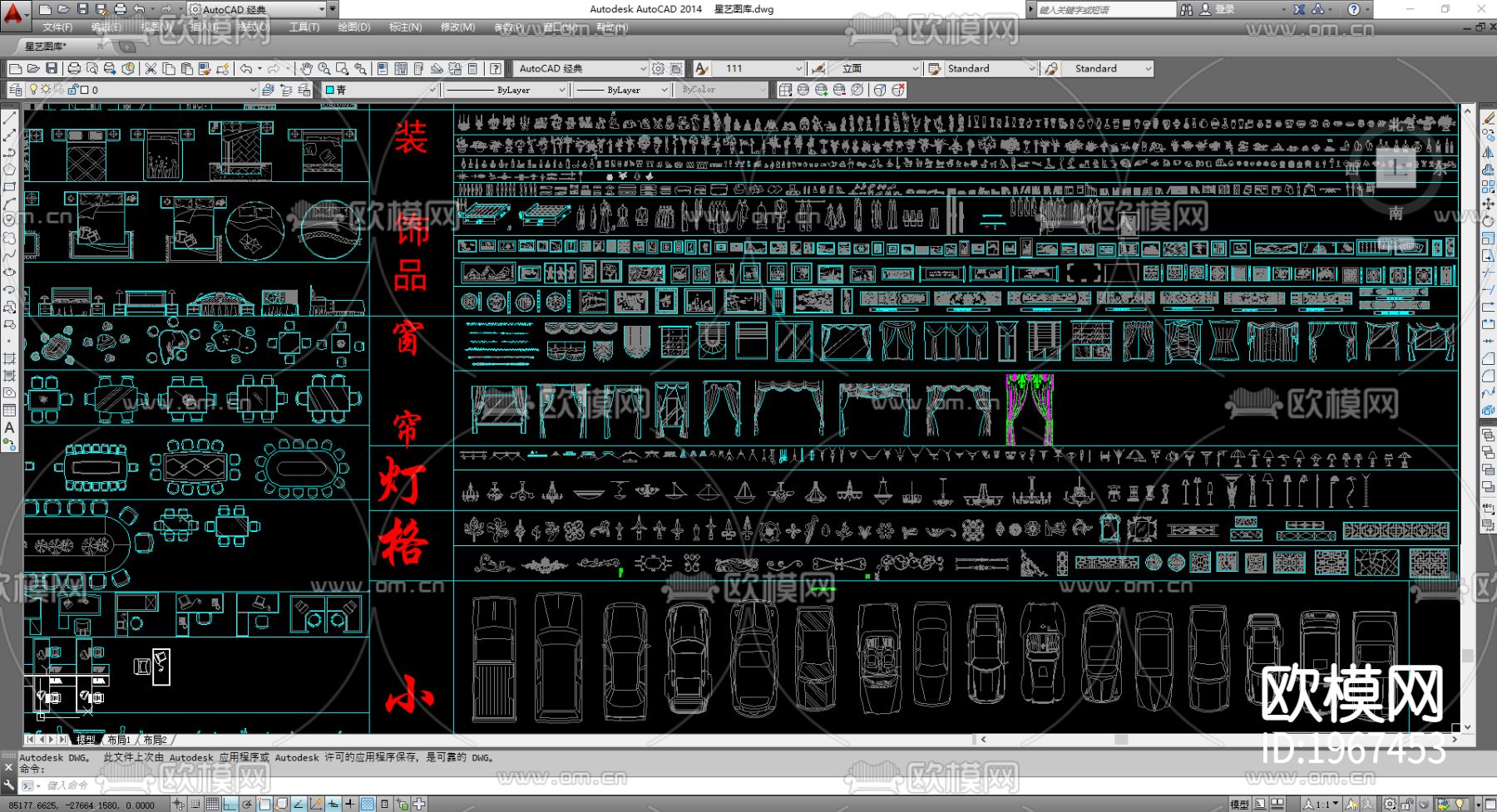 星艺图库CAD图库下载（渲染图3）