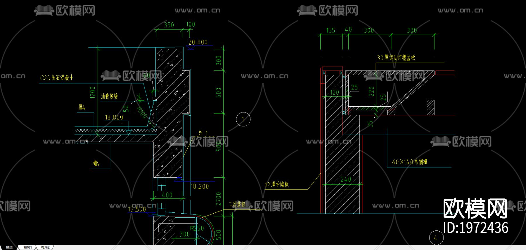 墙身节点大样图下载（渲染图2）