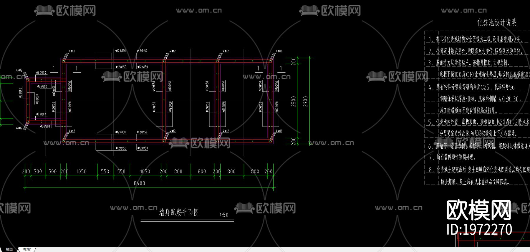 学生宿舍化粪池结构施工图下载（渲染图1）