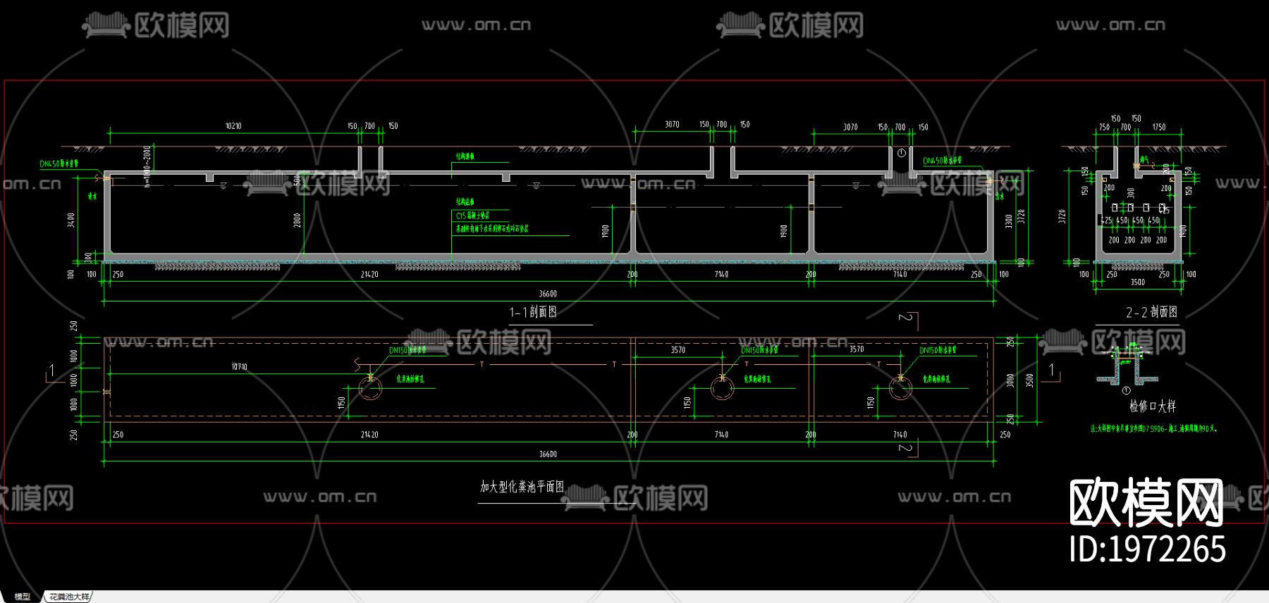 化粪池节点大样图下载