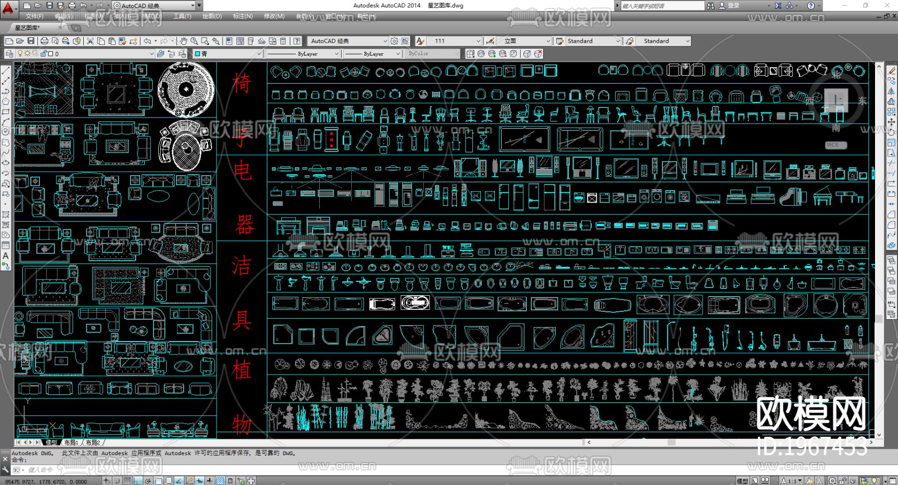 星艺图库CAD图库下载（渲染图1）