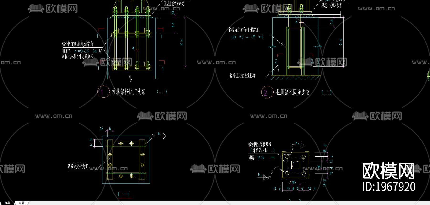 柱脚节点大样图下载