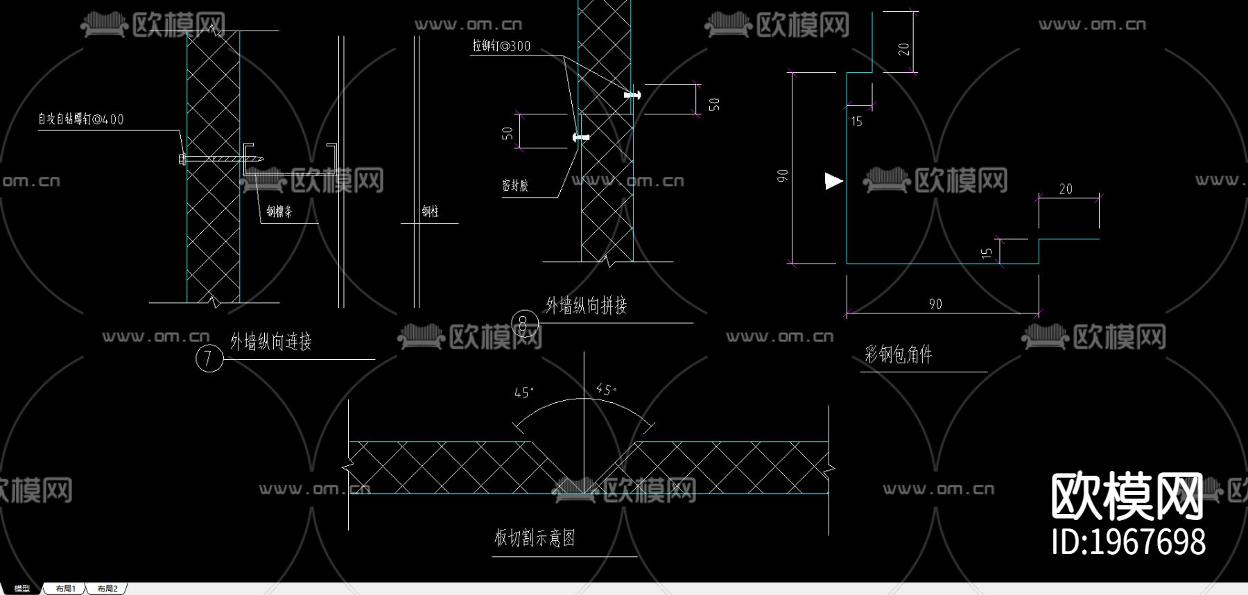 墙板构造节点大样下载（渲染图1）