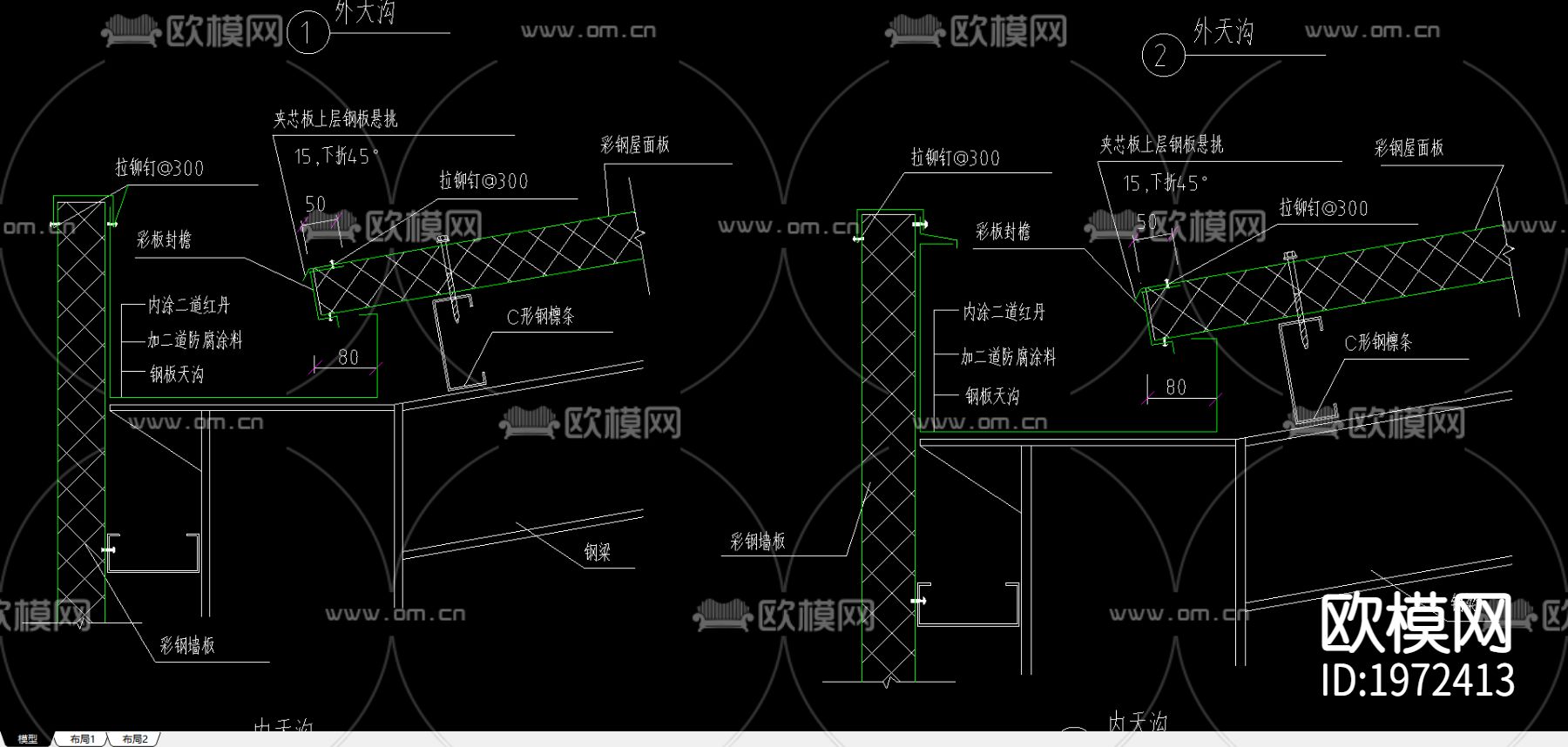 女儿墙天沟泛节点下载（渲染图2）
