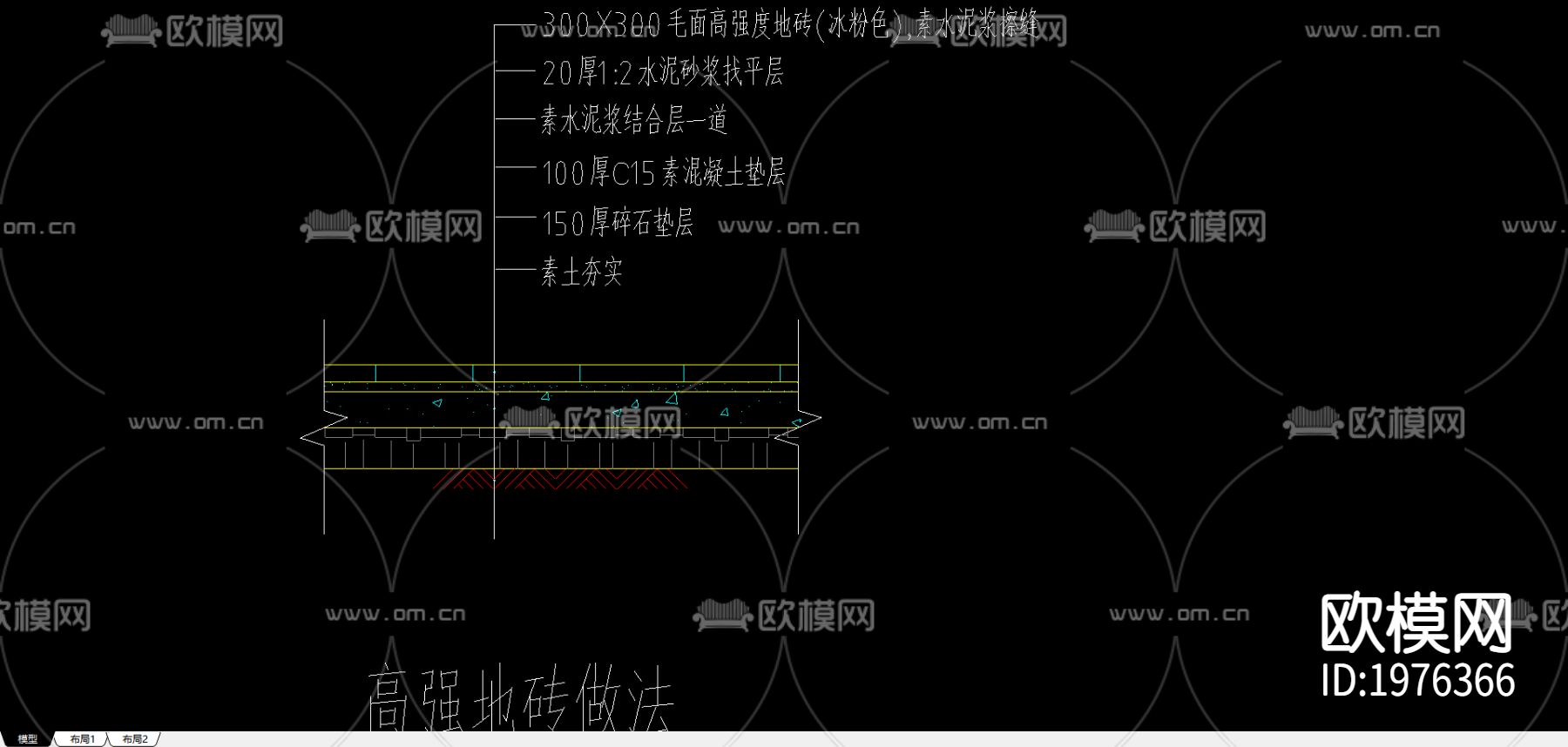高强地砖铺地cad节点大样图下载