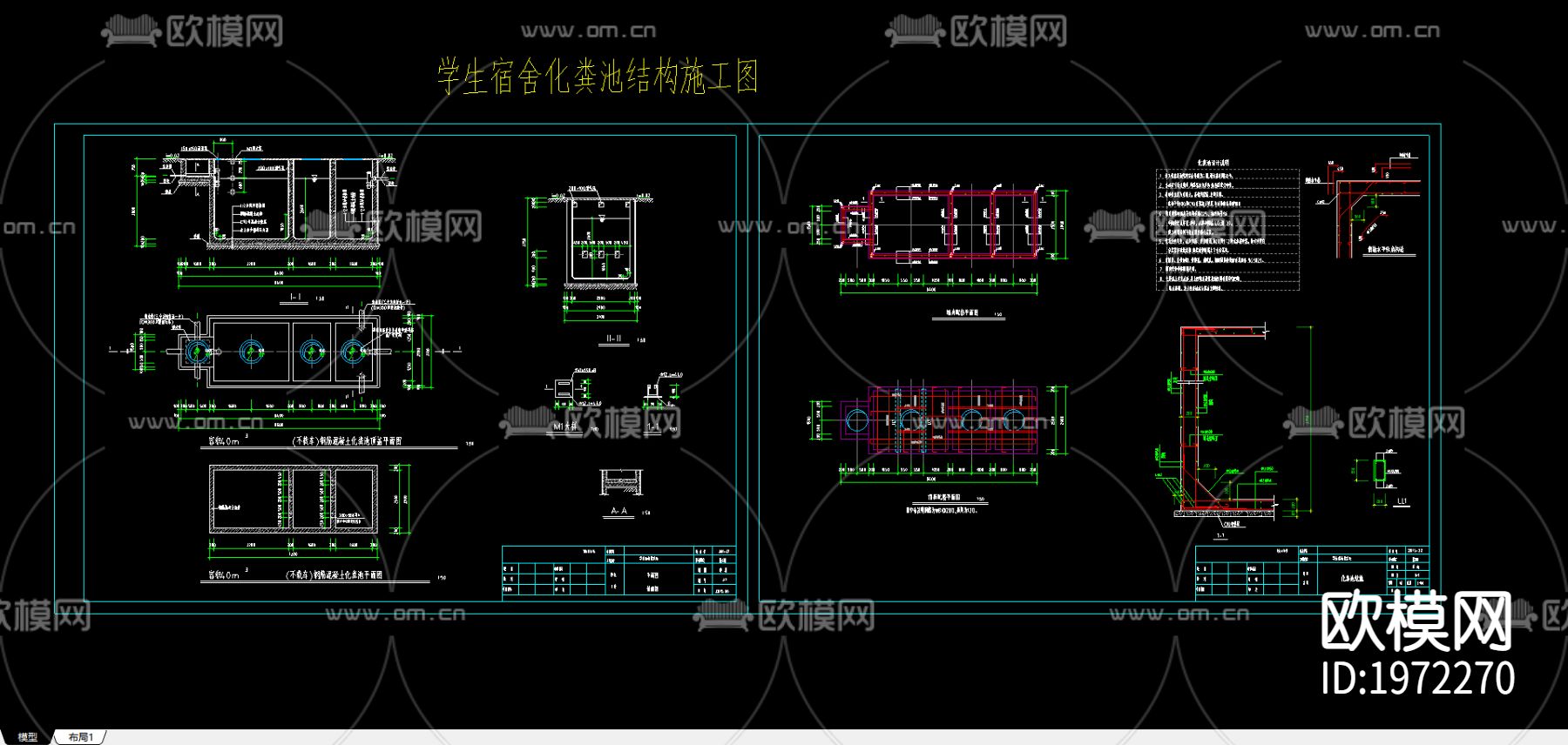 学生宿舍化粪池结构施工图下载（渲染图4）
