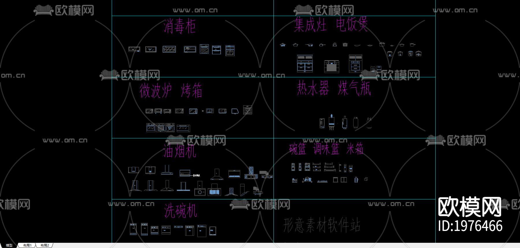 厨房器具cad图库下载（渲染图2）