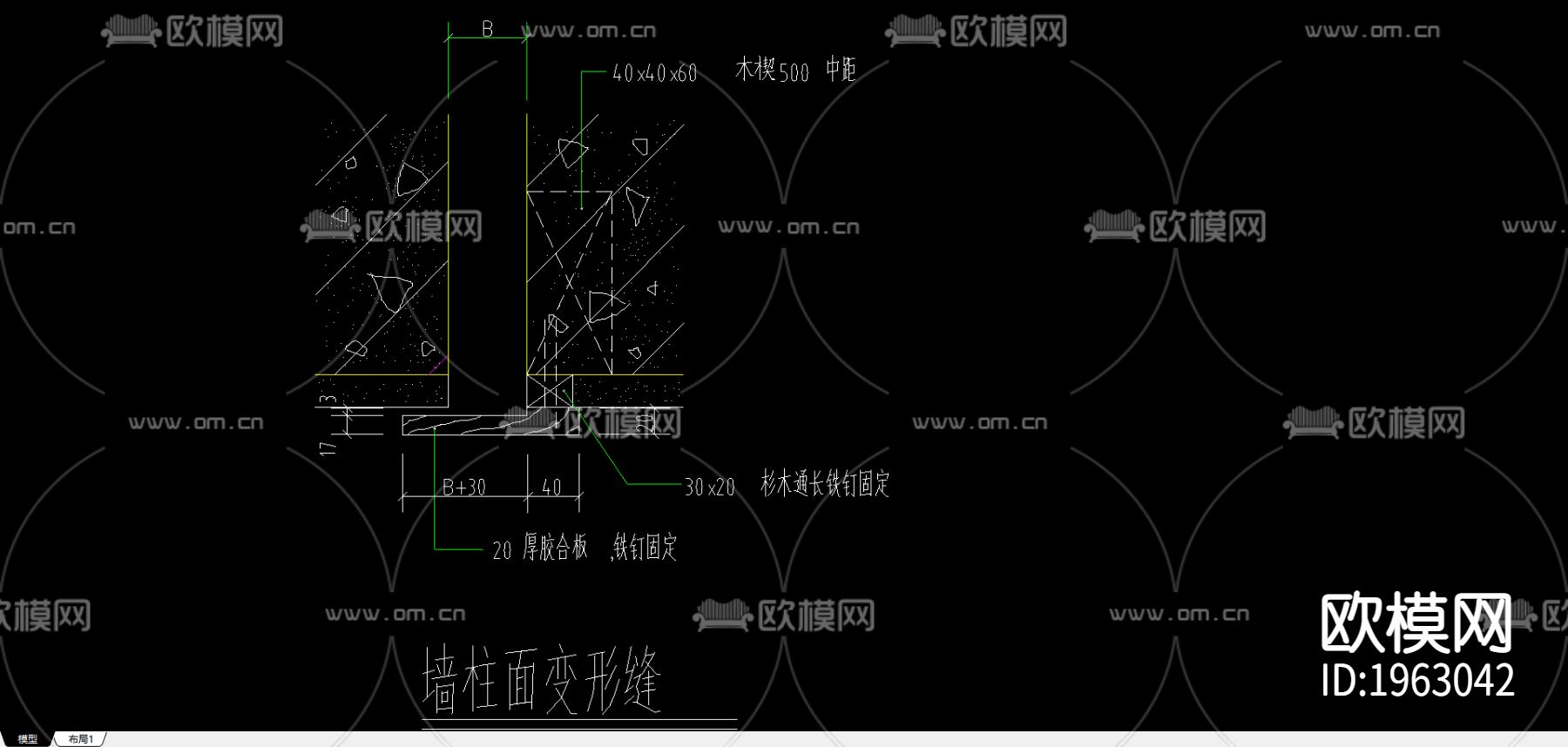变形缝大样下载（渲染图1）